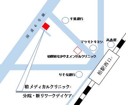 柏メディカルクリニック(分院)地図
